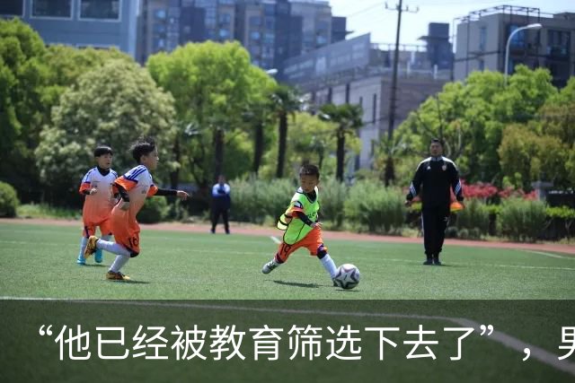 “他已经被教育筛选下去了”，男孩医院偷拍照，让父母看清现实