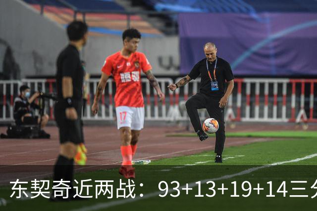 东契奇近两战：93+13+19+14三分 火力全开难阻首败超负荷