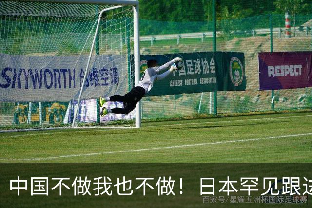 中国不做我也不做！日本罕见跟进，让越南20多年的念想直接落空