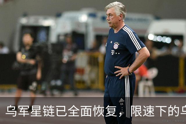 乌军星链已全面恢复，限速下的乌军行动，管道奇袭俄军