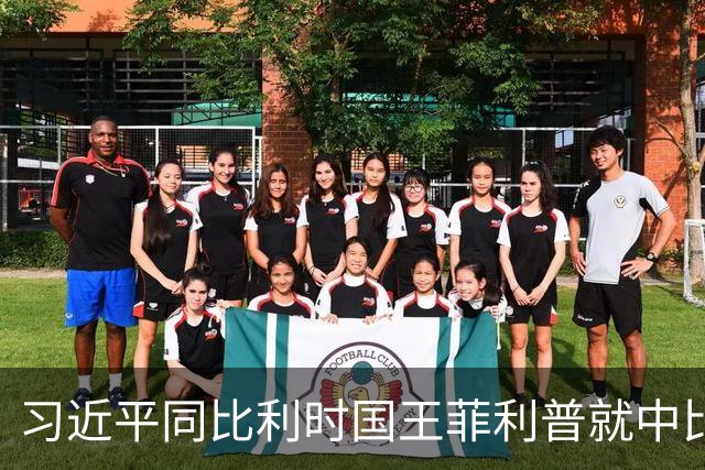 习近平同比利时国王菲利普就中比建交55周年互致贺信