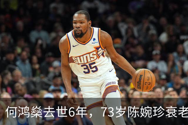 何鸿燊去世6年，73岁陈婉珍衰老萎缩，66岁梁安琪风光依旧,差距大
