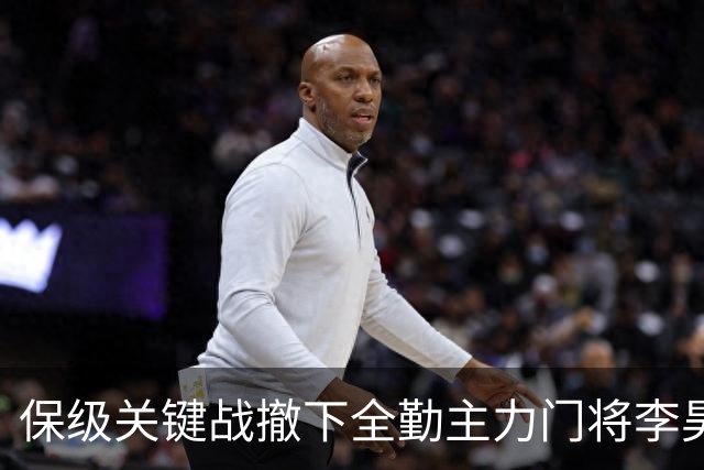 保级关键战撤下全勤主力门将李昊 郑智回应模糊 转会传闻进一步发酵