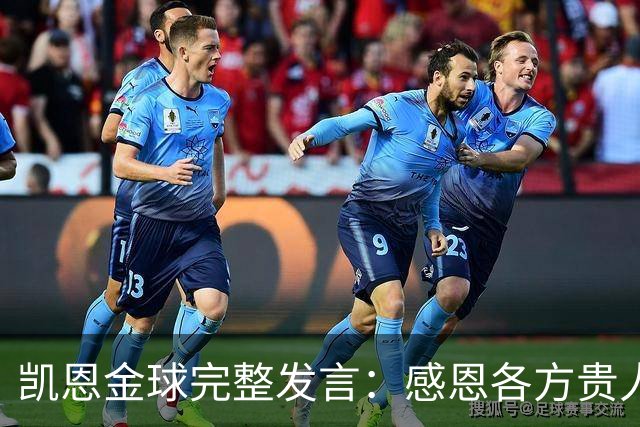 凯恩金球完整发言：感恩各方贵人，祝愿孔帕尼康复，寄语追梦少年