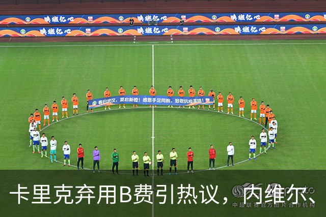 卡里克弃用B费引热议，内维尔、卡拉格集体炮轰曼联队长失范