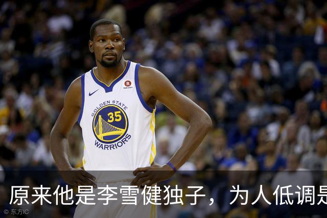 原来他是李雪健独子，为人低调是青年才俊，如今为父亲身体忧心