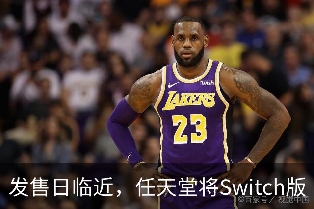 发售日临近，任天堂将Switch版《塞尔达传说：时之笛重制版》游戏体积缩减至24.54GB