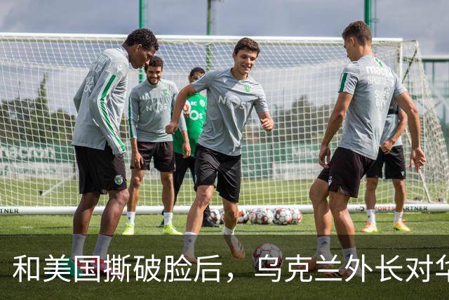 和美国撕破脸后，乌克兰外长对华示好，对中国斡旋俄乌寄予厚望