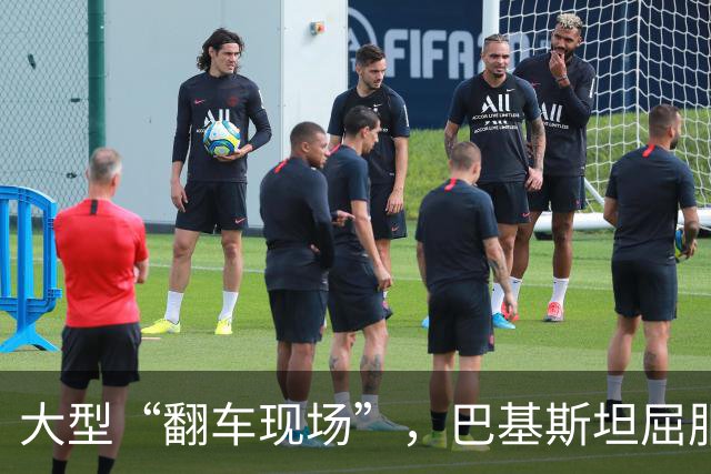大型“翻车现场”，巴基斯坦屈服！对台关闭领空仅三天，立马开放