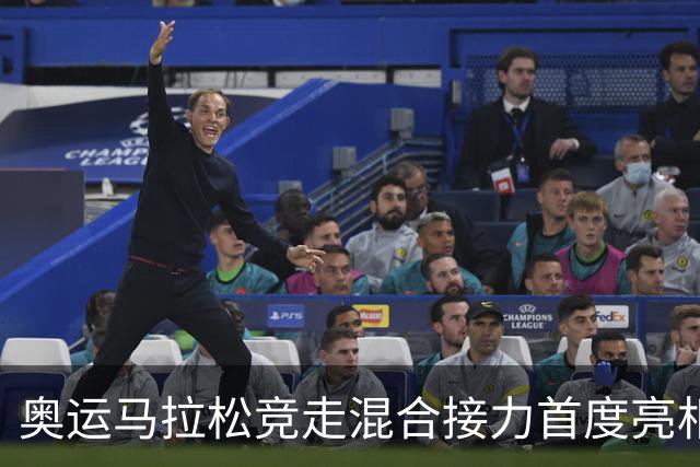 奥运马拉松竞走混合接力首度亮相 西班牙组合摘金