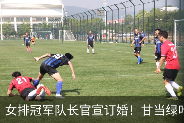 女排冠军队长官宣订婚！甘当绿叶是天津后排核心，与男友春晚相识
