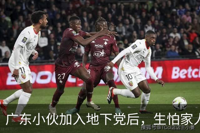 广东小伙加入地下党后，生怕家人知道，建国后才得知：亲哥哥的代号是10