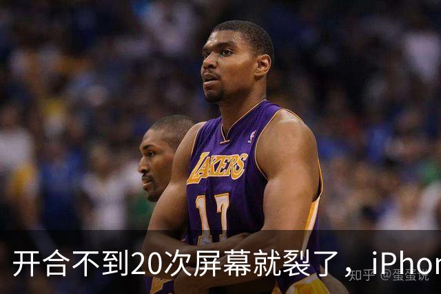 开合不到20次屏幕就裂了，iPhone Duo陷"铰链门"