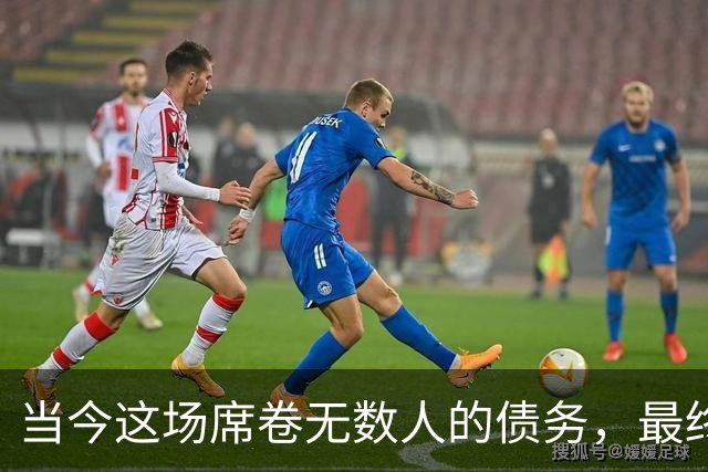 当今这场席卷无数人的债务，最终会以何种形式收场？