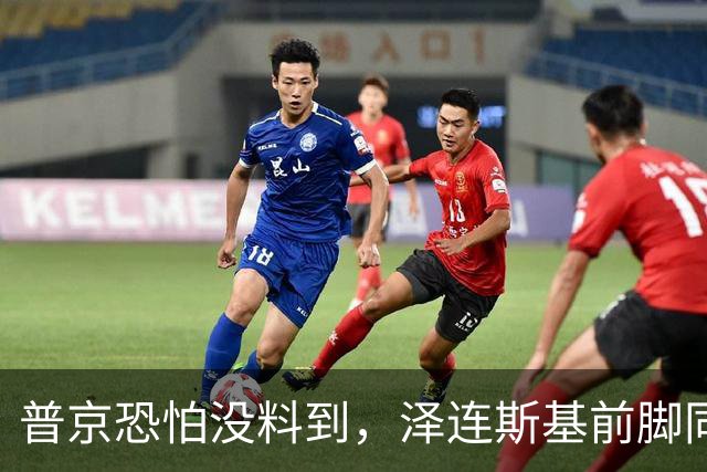 普京恐怕没料到，泽连斯基前脚同意割地求和，后脚就咬死寸土不让