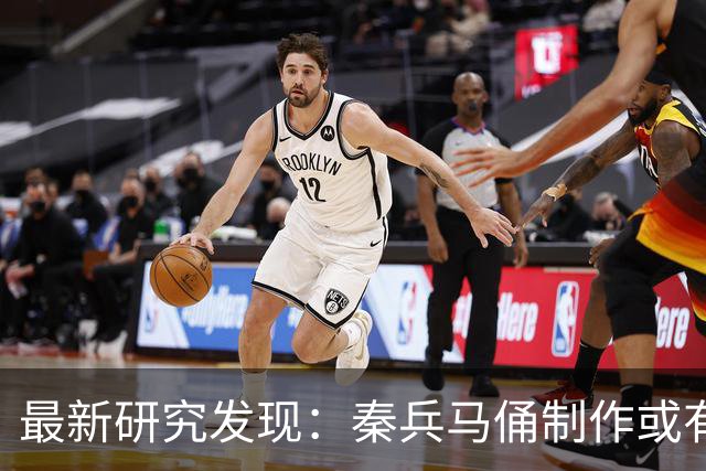 最新研究发现：秦兵马俑制作或有女性参与