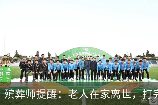 殡葬师提醒：老人在家离世，打完120后，家属千万别漏掉这3个动作