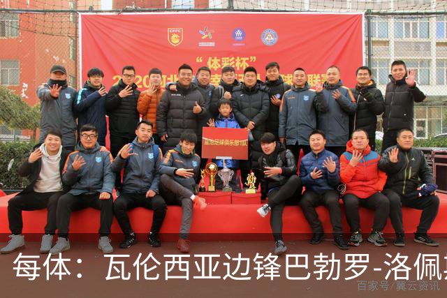 每体：瓦伦西亚边锋巴勃罗-洛佩斯重伤一年后复出