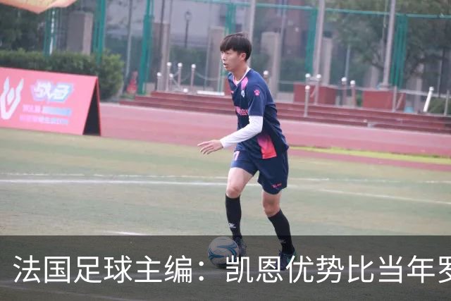 法国足球主编：凯恩优势比当年罗德里还小 他可能是综合最好选择