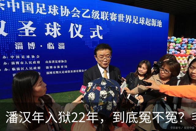潘汉年入狱22年，到底冤不冤？毛主席为什么对他如此愤怒？