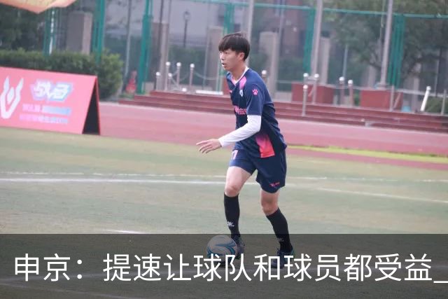 申京：提速让球队和球员都受益 上赛季结束后我们就讨论过这个