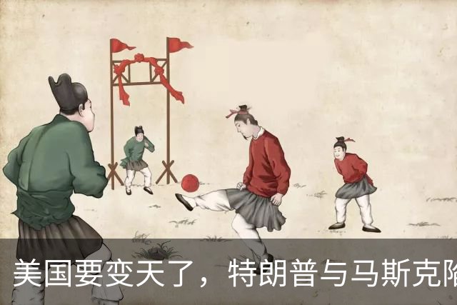 美国要变天了，特朗普与马斯克陷入到了巨大的危机中