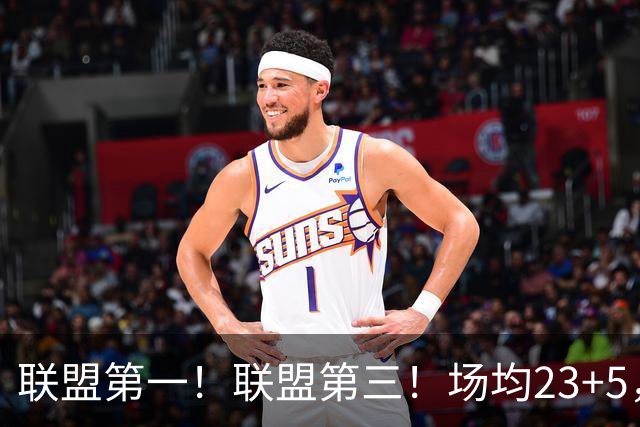 联盟第一！联盟第三！场均23+5，却进不了国家队，CBA得分王比林葳还要惨