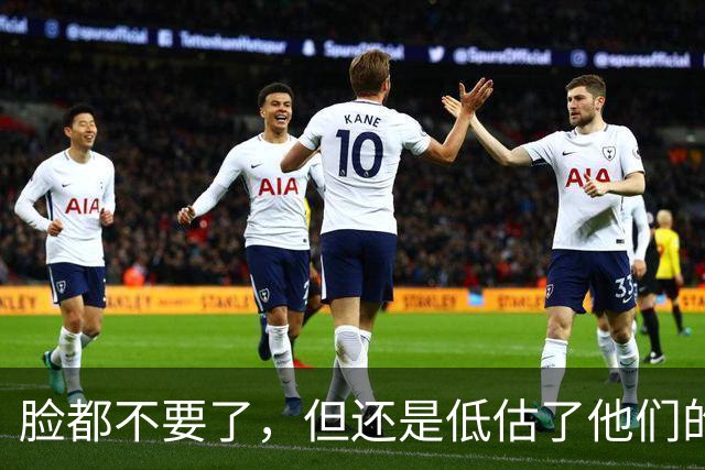 脸都不要了，但还是低估了他们的无耻！