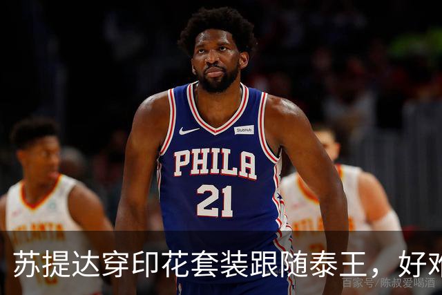 苏提达穿印花套装跟随泰王，好难得巴帕颂也来了，脸不塑料变美了