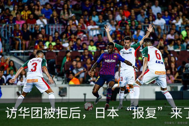 访华团被拒后，日本“报复”来了：对华加税五年，台湾也没逃过