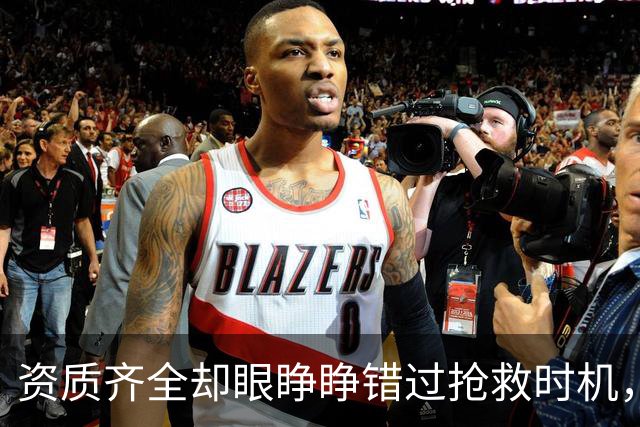 资质齐全却眼睁睁错过抢救时机，高危孕妇的红色警报为何失灵