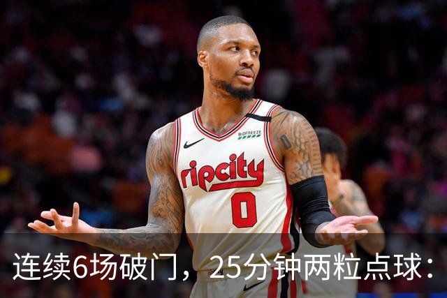 连续6场破门，25分钟两粒点球：菲尔克鲁格8球追平旧季一半