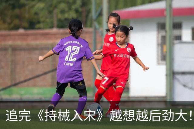 追完《持械入宋》越想越后劲大！秦红缨被写死、王浩川强行收线