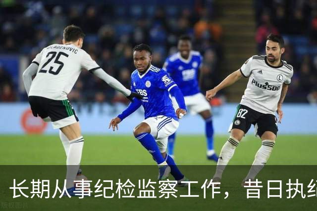 长期从事纪检监察工作，昔日执纪者黄远通主动交代问题