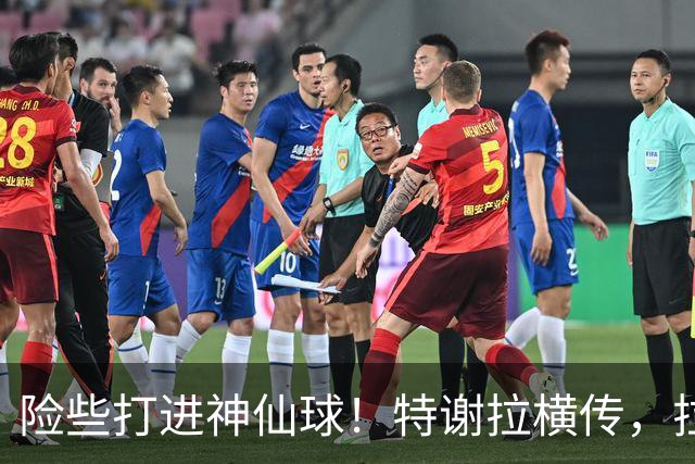 险些打进神仙球！特谢拉横传，拉唐顺势脚后跟打门被扑出