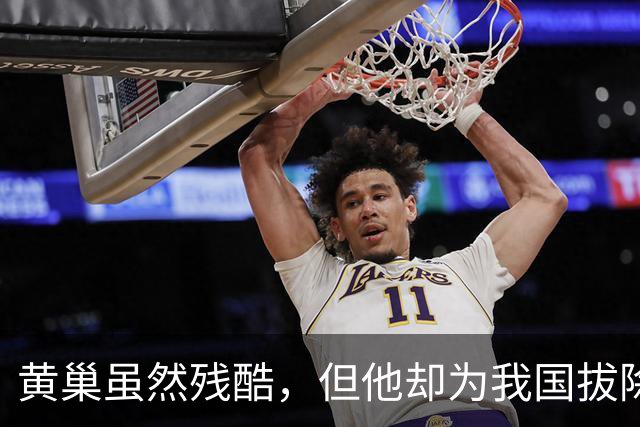黄巢虽然残酷，但他却为我国拔除了祸害国家近600年的“毒瘤”！