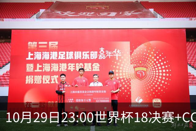 10月29日23:00世界杯1/8决赛+CCTV5全程直播：中国U17女足VS法国