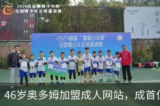 46岁奥多姆加盟成人网站，成首位入驻NBA球员