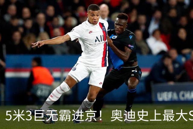 5米3巨无霸进京！奥迪史上最大SUV实车曝光，宝马X7慌不慌？